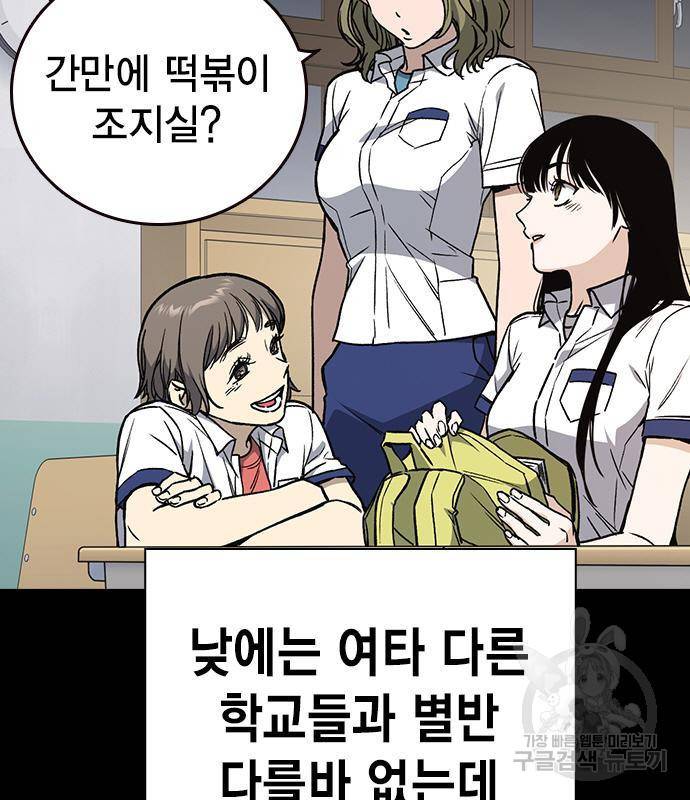 스터디그룹 시즌2 45화 10
