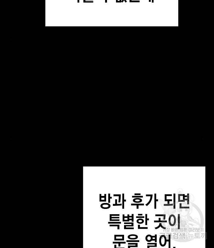 스터디그룹 시즌2 45화 11