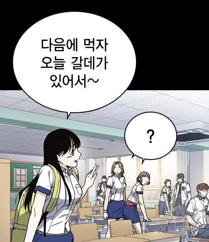 스터디그룹 시즌2 45화 15