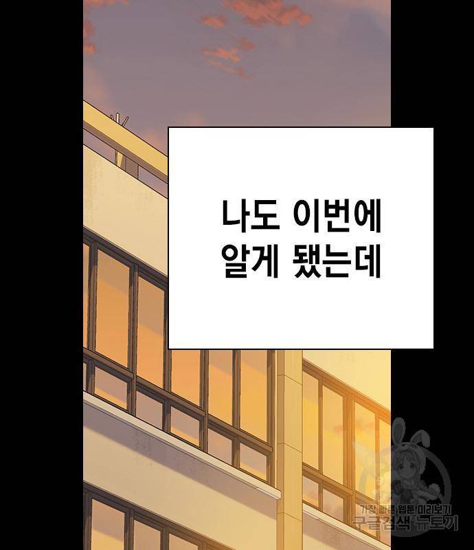 스터디그룹 시즌2 45화 17
