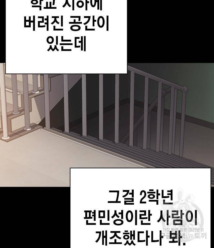 스터디그룹 시즌2 45화 19
