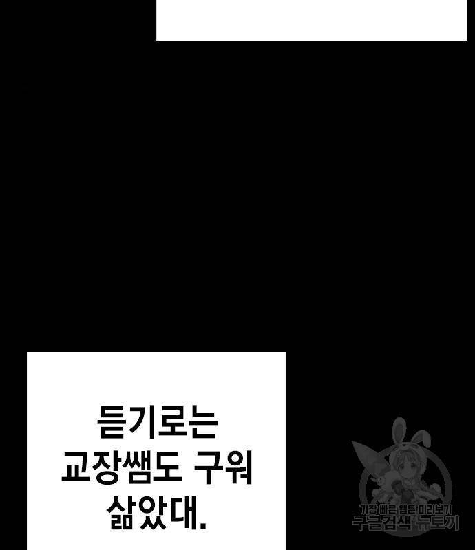 스터디그룹 시즌2 45화 20
