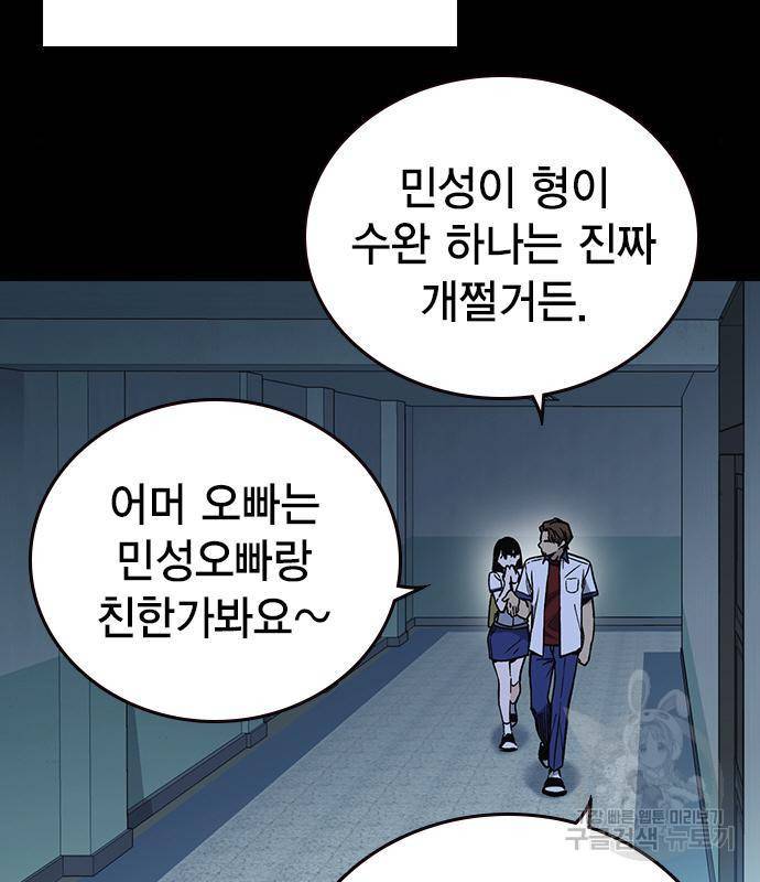 스터디그룹 시즌2 45화 21