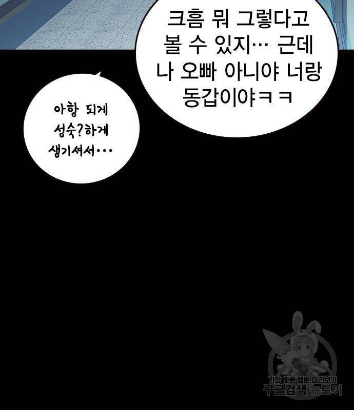 스터디그룹 시즌2 45화 22