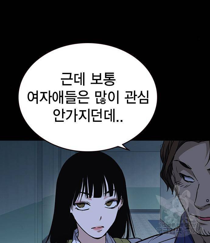 스터디그룹 시즌2 45화 23