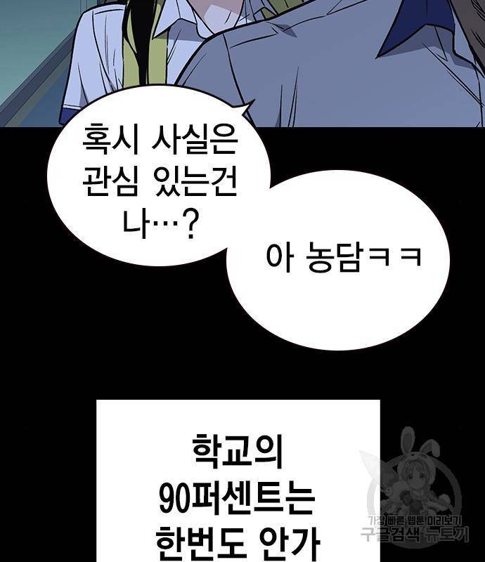 스터디그룹 시즌2 45화 24