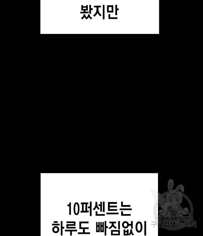 스터디그룹 시즌2 45화 25