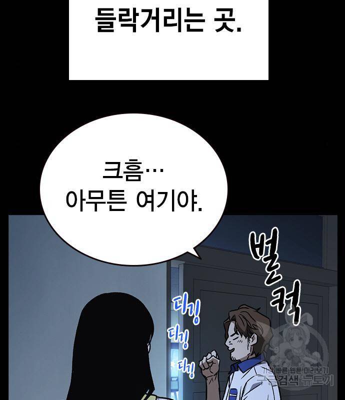 스터디그룹 시즌2 45화 26