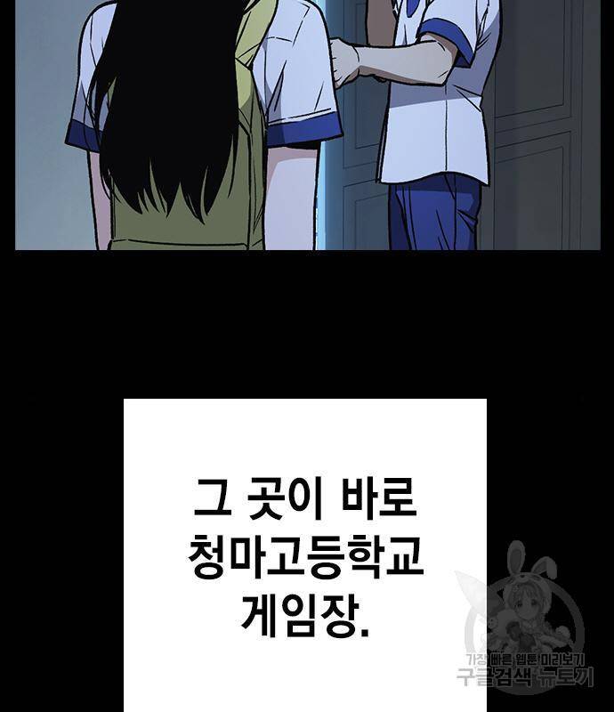 스터디그룹 시즌2 45화 27
