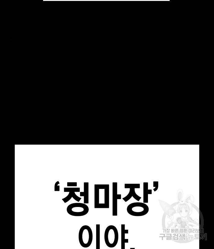 스터디그룹 시즌2 45화 28