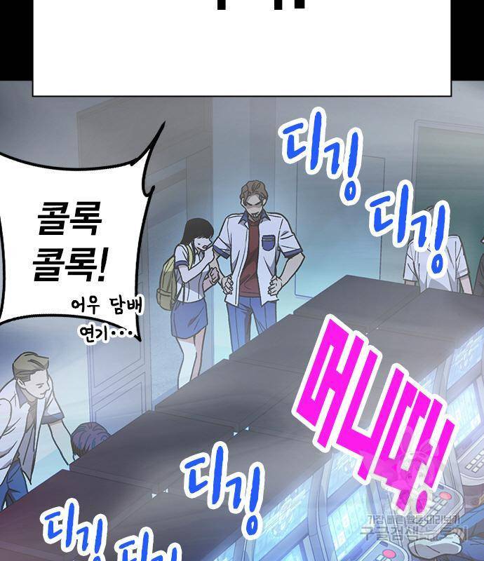 스터디그룹 시즌2 45화 29