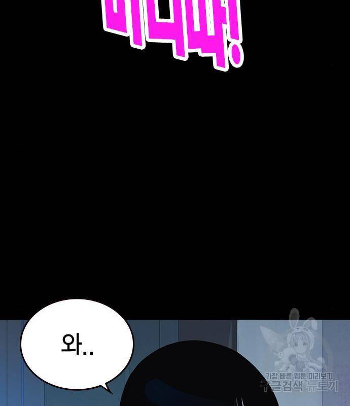 스터디그룹 시즌2 45화 31