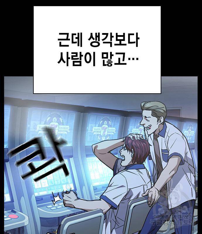 스터디그룹 시즌2 45화 33