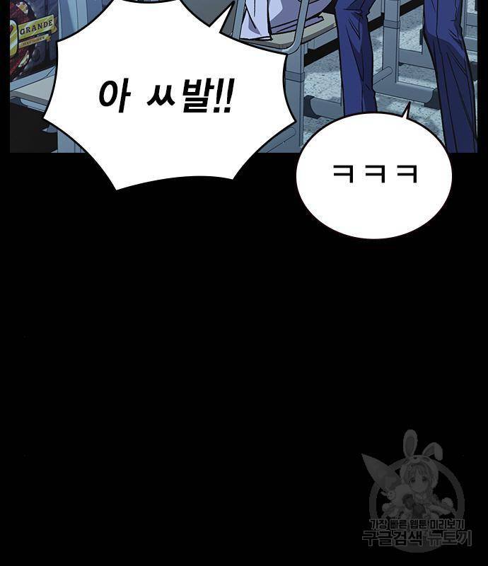 스터디그룹 시즌2 45화 34