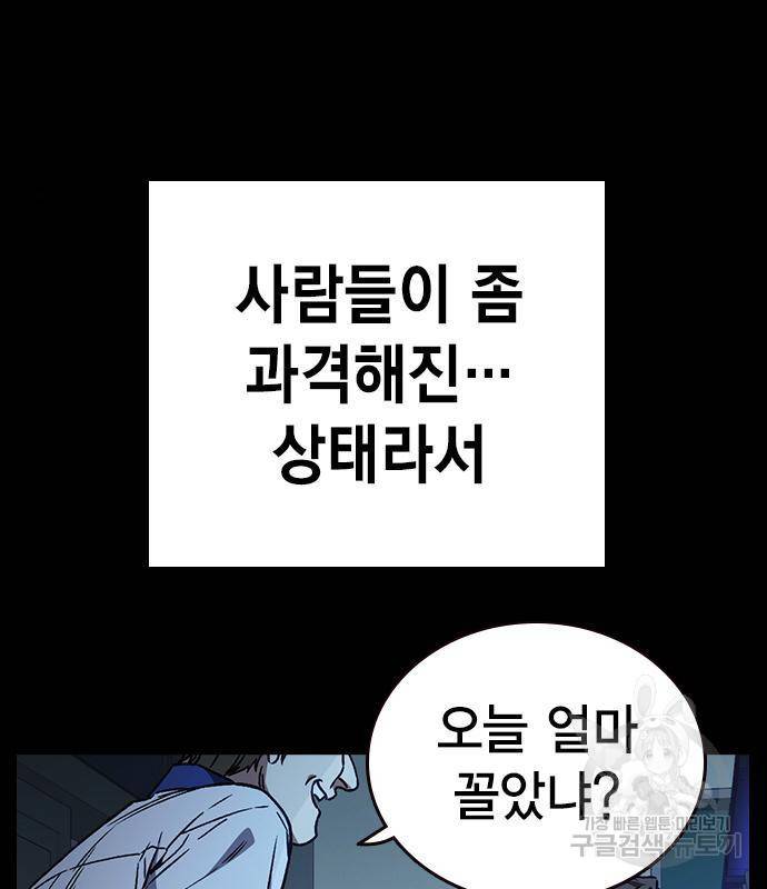 스터디그룹 시즌2 45화 35