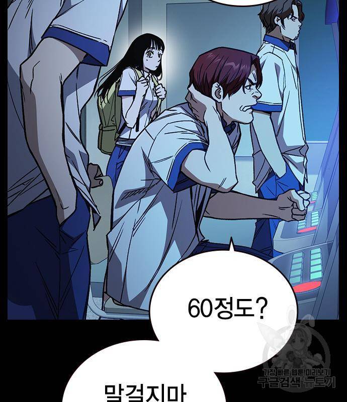 스터디그룹 시즌2 45화 36