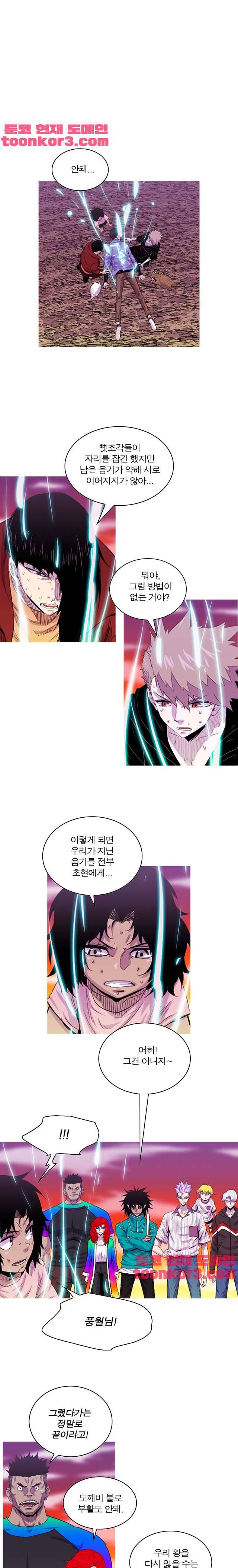 뿔 143화 2