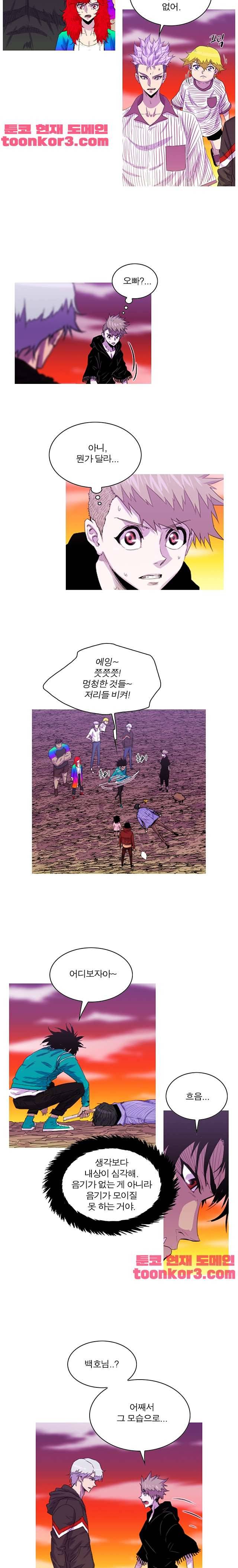 뿔 143화 3