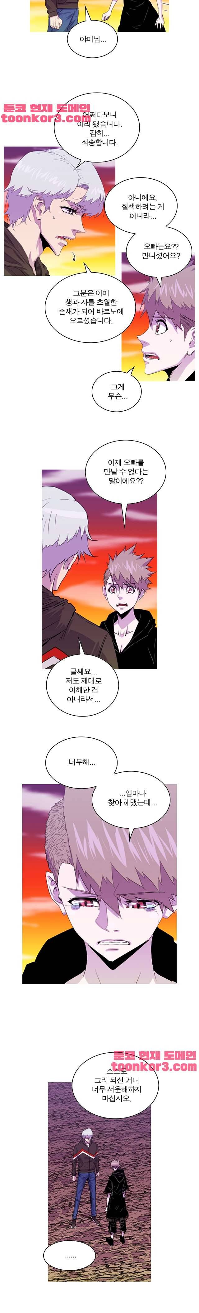 뿔 143화 4