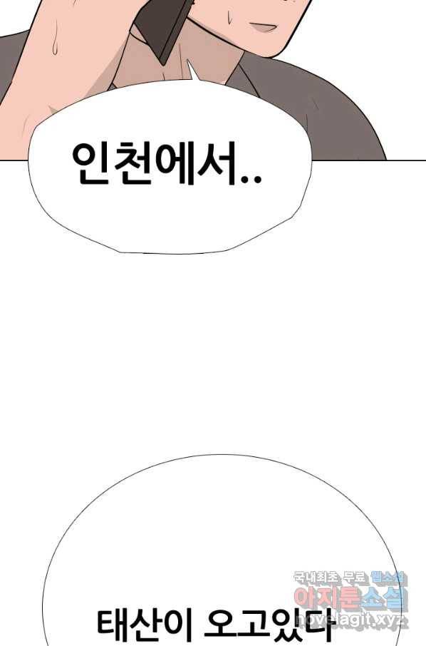 고교전설 252화 동천중 5인방 최대의 위기 4