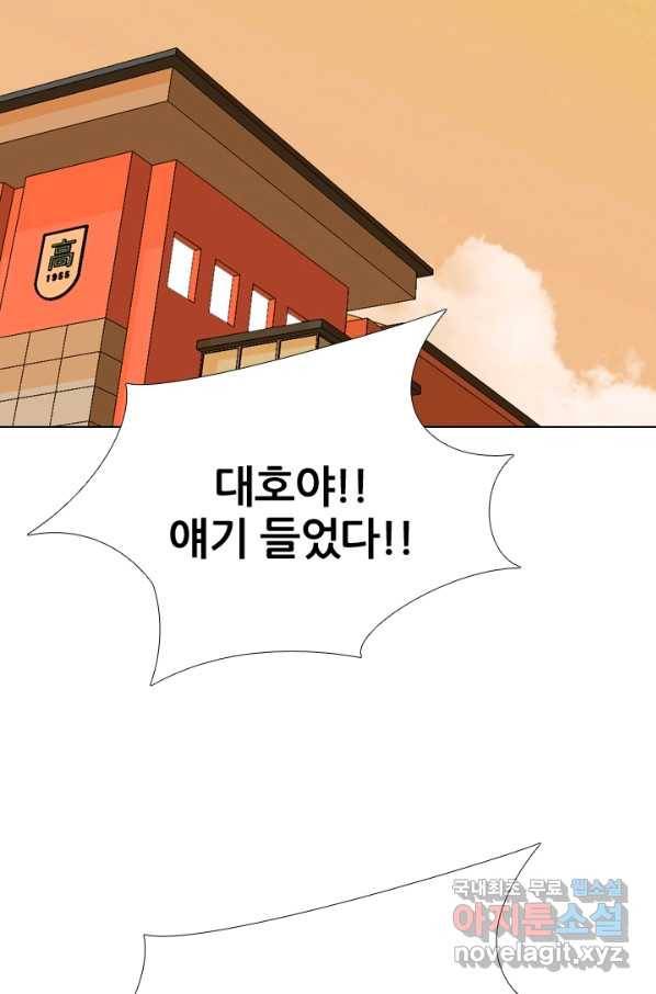 고교전설 252화 동천중 5인방 최대의 위기 10