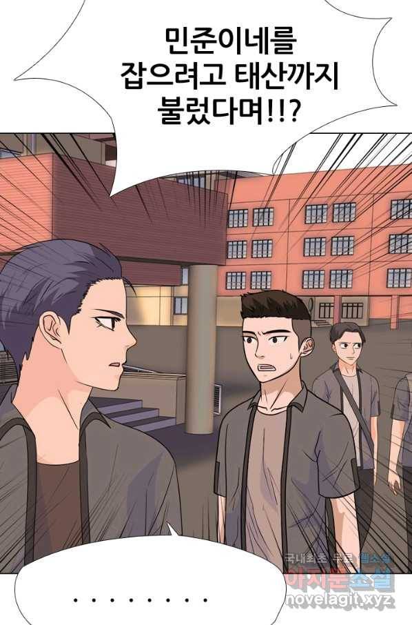 고교전설 252화 동천중 5인방 최대의 위기 11