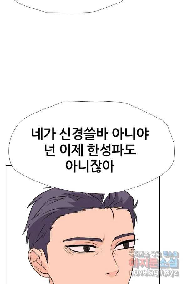 고교전설 252화 동천중 5인방 최대의 위기 12