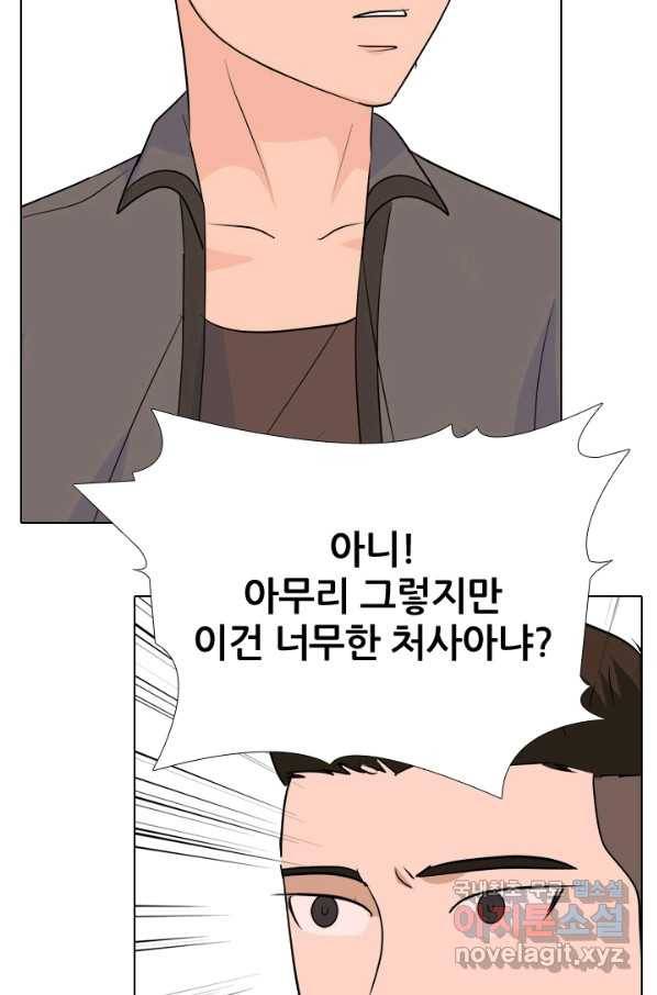 고교전설 252화 동천중 5인방 최대의 위기 13