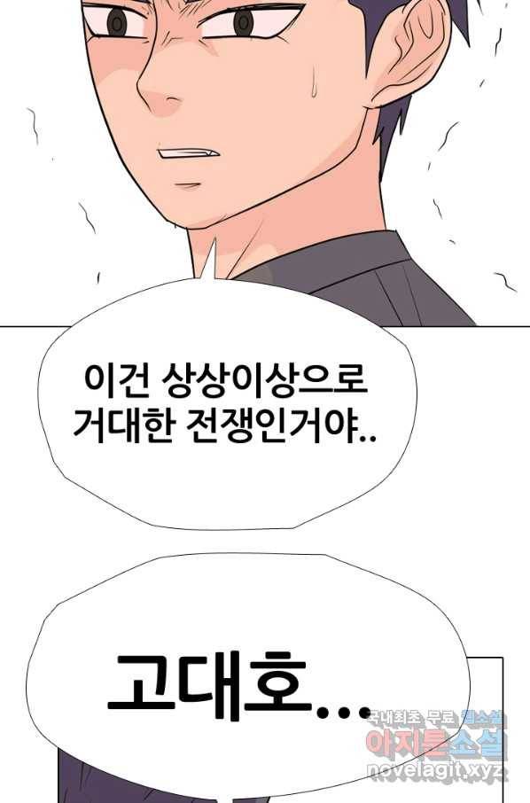 고교전설 252화 동천중 5인방 최대의 위기 19