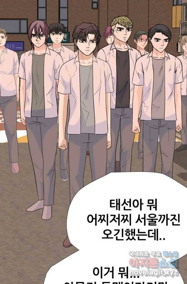 고교전설 252화 동천중 5인방 최대의 위기 23