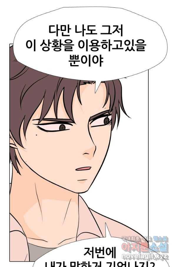 고교전설 252화 동천중 5인방 최대의 위기 25