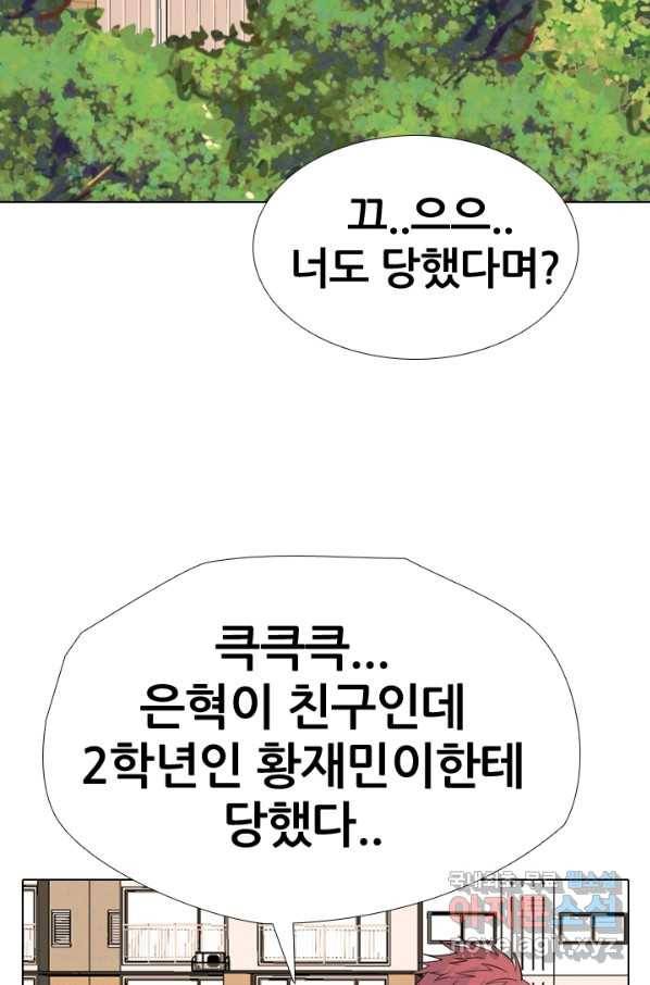 고교전설 252화 동천중 5인방 최대의 위기 30