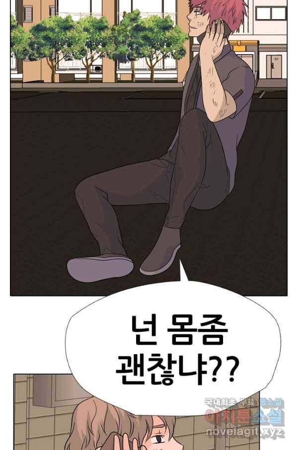 고교전설 252화 동천중 5인방 최대의 위기 31