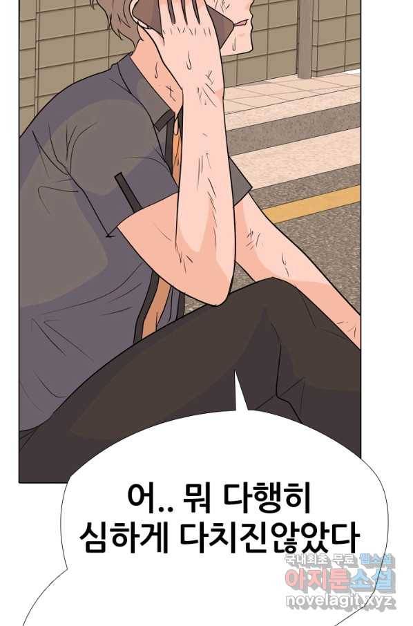 고교전설 252화 동천중 5인방 최대의 위기 32