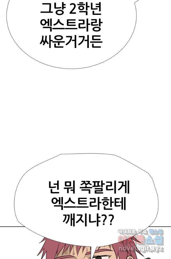 고교전설 252화 동천중 5인방 최대의 위기 33