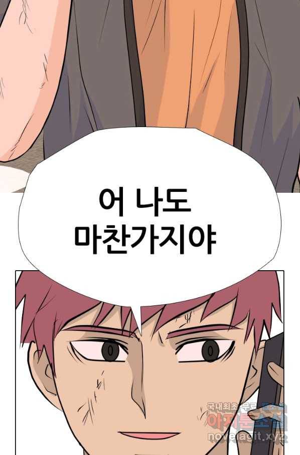고교전설 252화 동천중 5인방 최대의 위기 37
