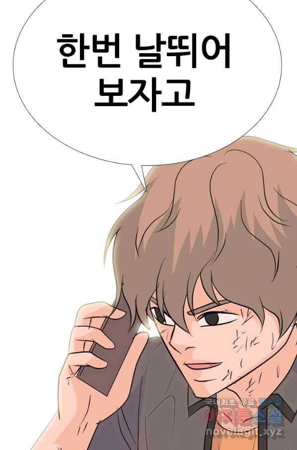 고교전설 252화 동천중 5인방 최대의 위기 42