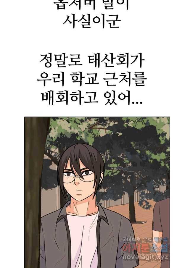 고교전설 252화 동천중 5인방 최대의 위기 49
