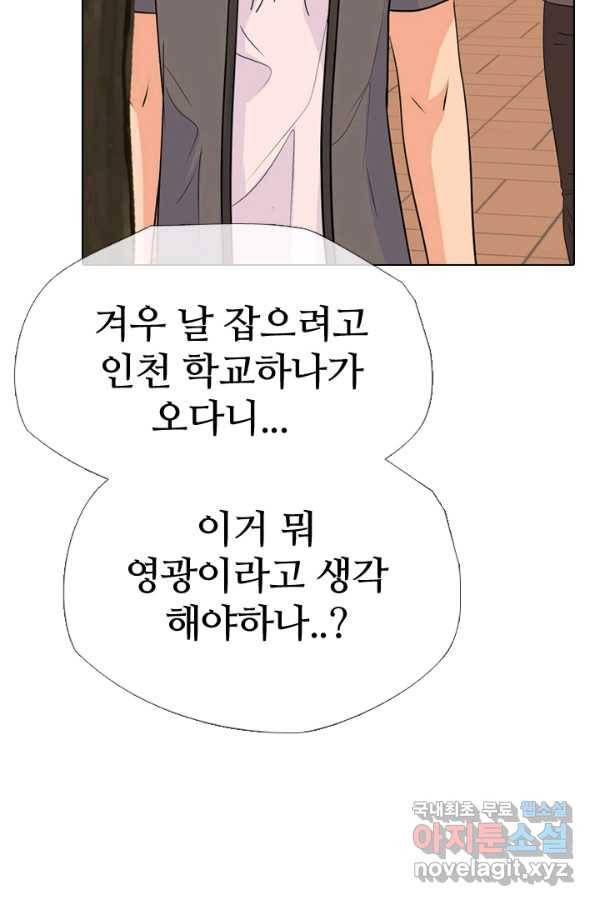 고교전설 252화 동천중 5인방 최대의 위기 50