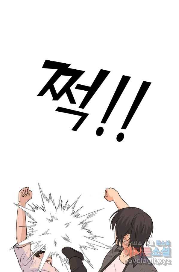 고교전설 252화 동천중 5인방 최대의 위기 54