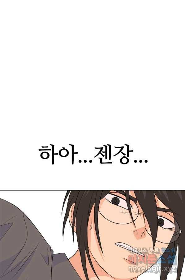 고교전설 252화 동천중 5인방 최대의 위기 56