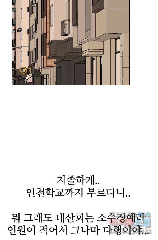 고교전설 252화 동천중 5인방 최대의 위기 58