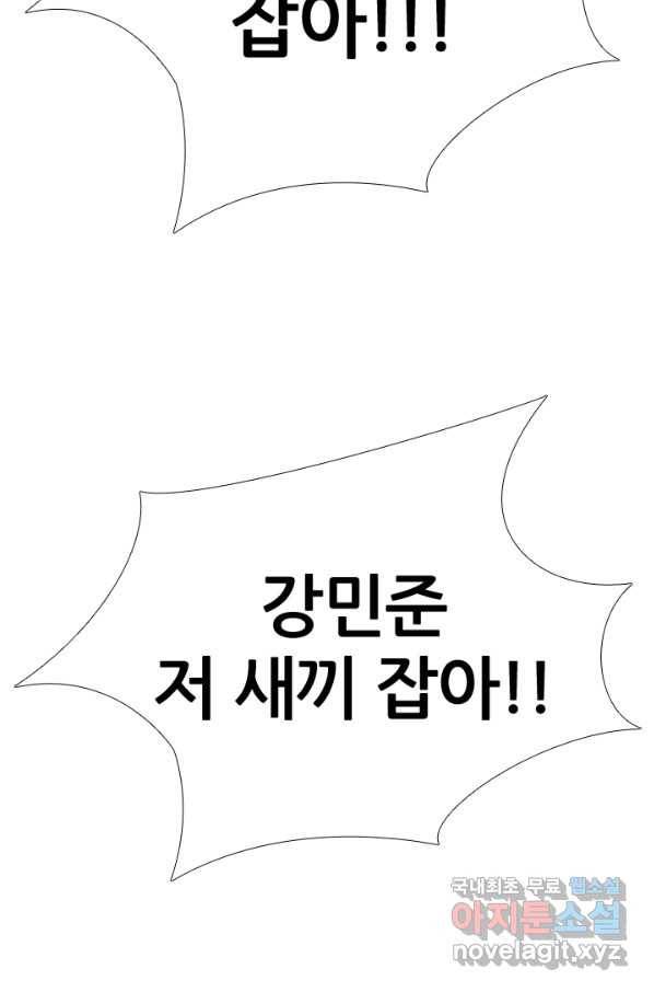 고교전설 252화 동천중 5인방 최대의 위기 67