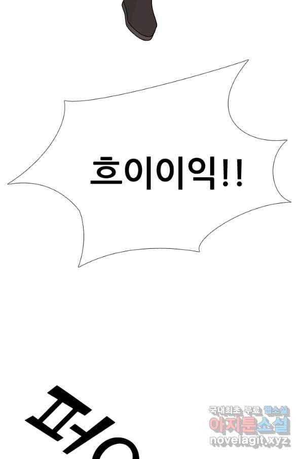 고교전설 252화 동천중 5인방 최대의 위기 69