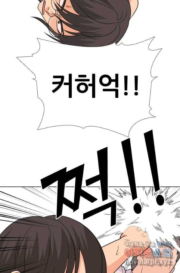 고교전설 252화 동천중 5인방 최대의 위기 71