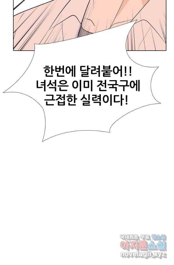고교전설 252화 동천중 5인방 최대의 위기 76