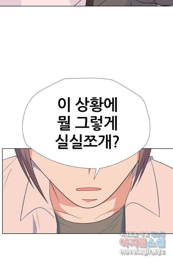 고교전설 252화 동천중 5인방 최대의 위기 78