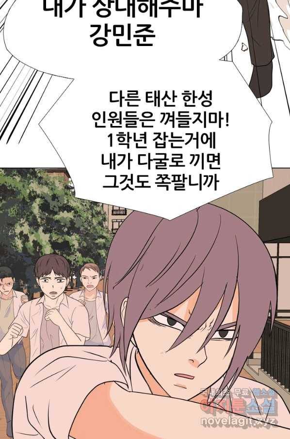 고교전설 252화 동천중 5인방 최대의 위기 85