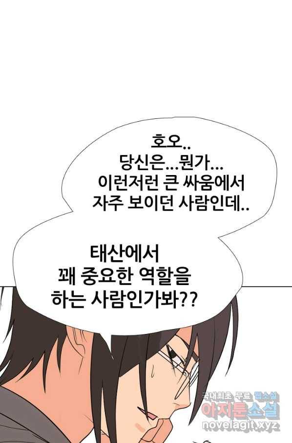 고교전설 252화 동천중 5인방 최대의 위기 87