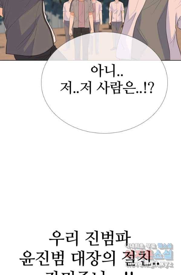 고교전설 252화 동천중 5인방 최대의 위기 97
